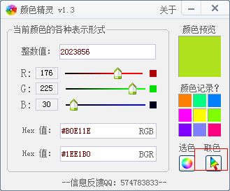 快照716.png