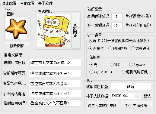 快照859.png