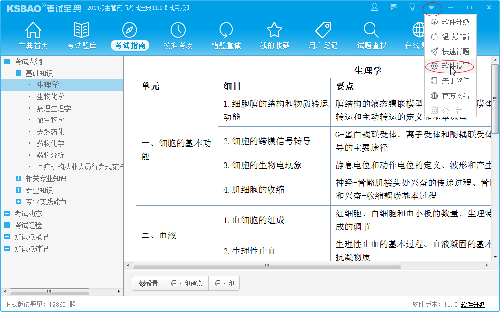 快照4.png
