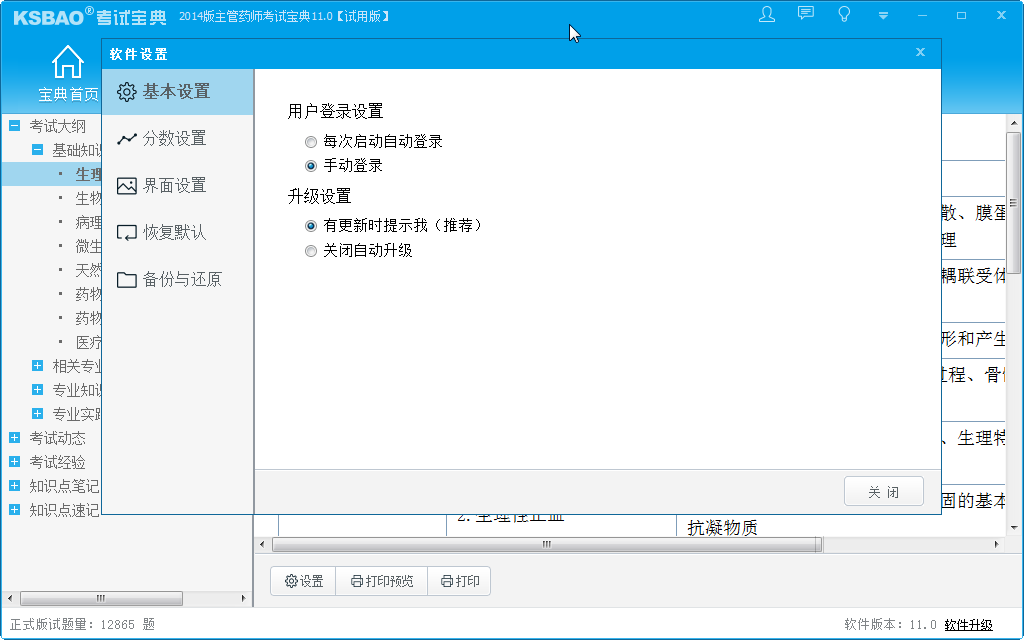 快照5.png