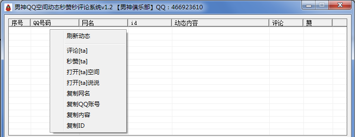 快照1038.png