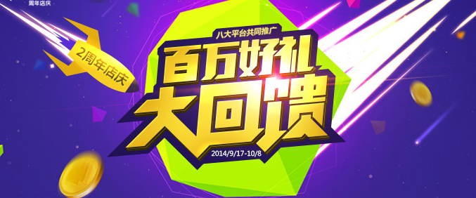 QQ截图20140916214513.png