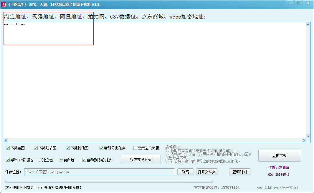 快照33.png