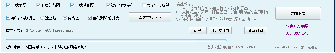 快照34.png