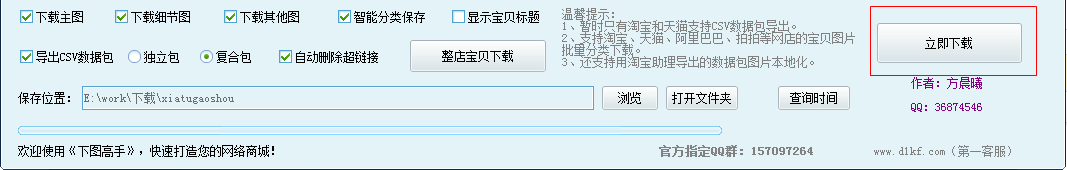 快照34.png