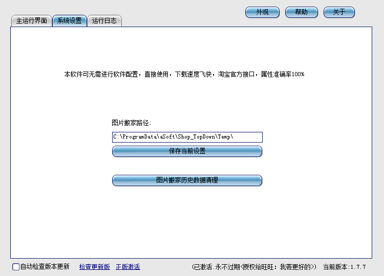 快照74.png