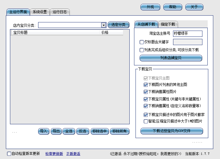 快照76.png