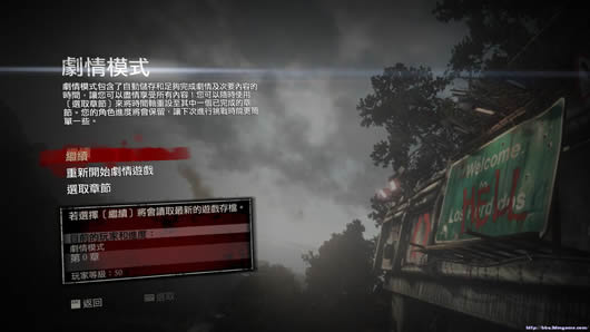 丧尸围城3初始存档下载