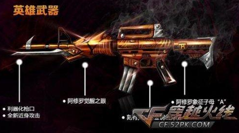 CF新英雄级武器 修罗之怒M4A1曝光