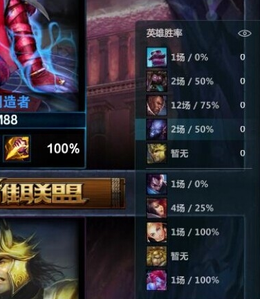 点击查看大图 《LOL》盒子新功能介绍