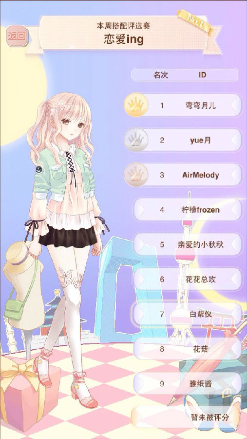 暖暖环游世界游戏截图