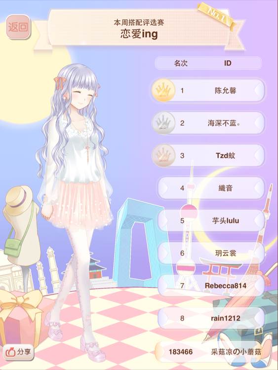 暖暖环游世界游戏截图