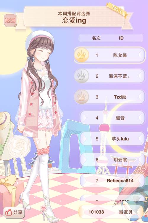 暖暖环游世界游戏截图