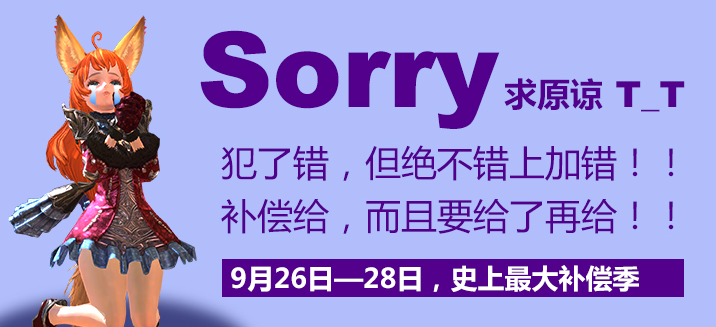 针对利卡诺勒斗技场出现BUG的补偿说明