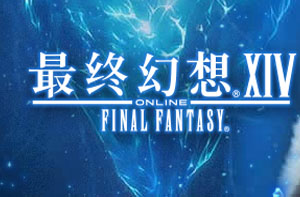 ջ14װôٶһ FF14ȫӾװȡ