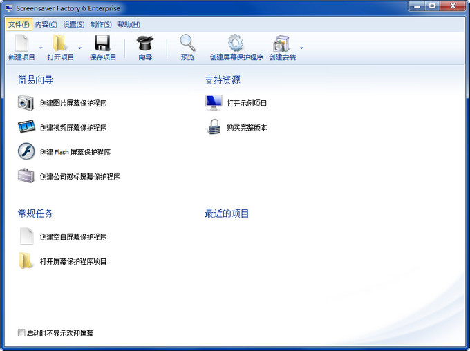 Screensaver Factory(屏保工厂)