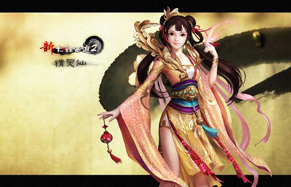 网易游戏《新大话西游2》