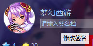 昵称与签名