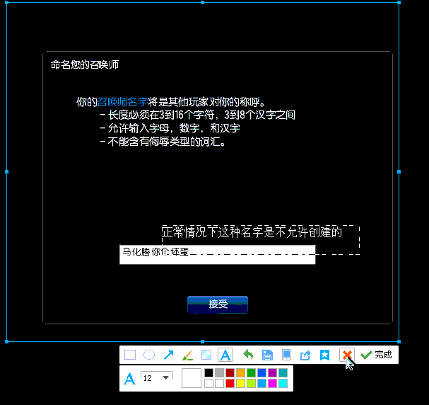 创建名字