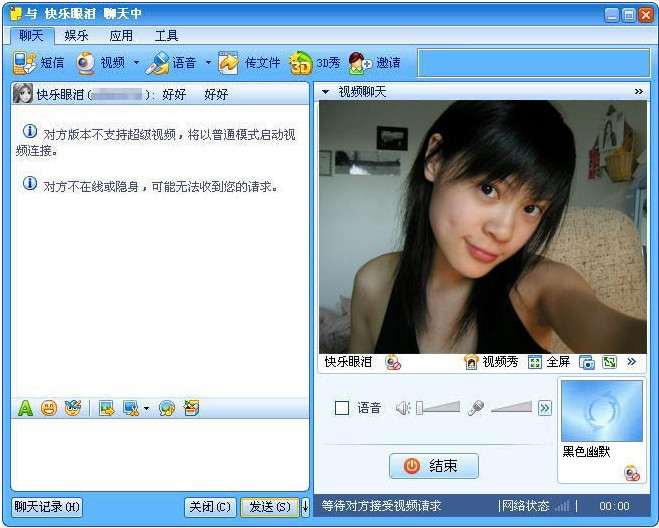 鹰眼qq视频软件视频聊天软件你懂的30官方破解版本