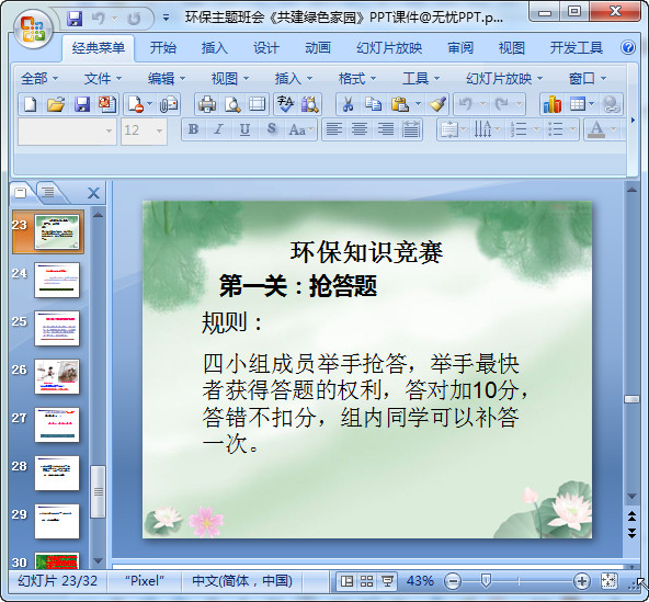 快照64.jpg