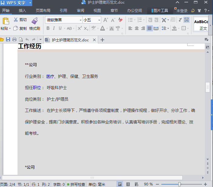 快照18.png