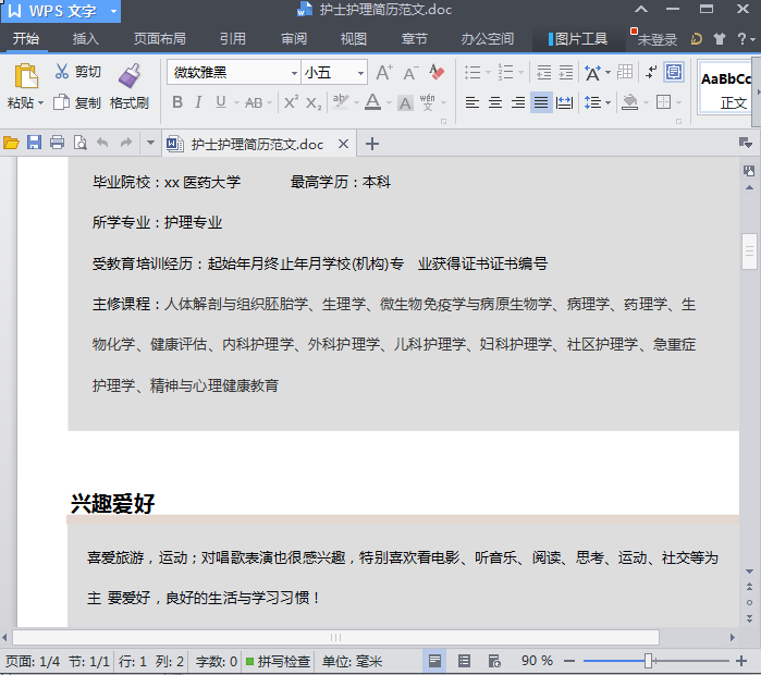 快照17.png