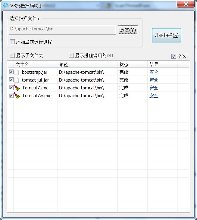 vbscanner2.jpg