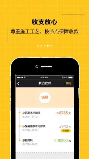 得意家商家版截图