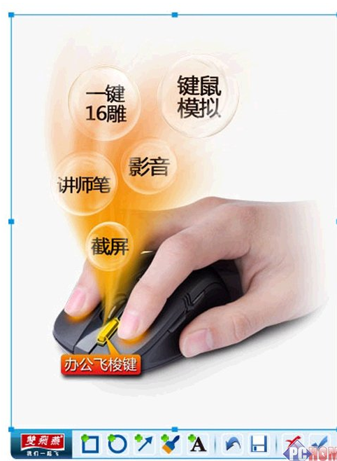 办公飞梭高效软件