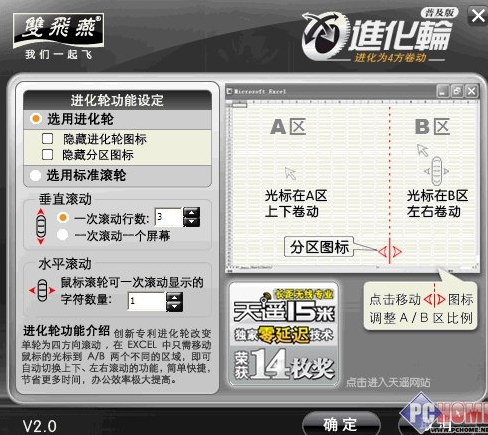 办公飞梭高效软件