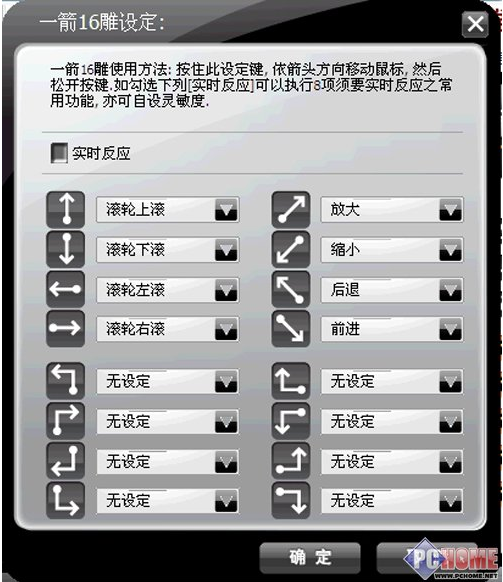 办公飞梭高效软件
