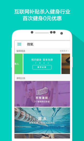 微氧截图