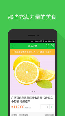 饿货帮app截图