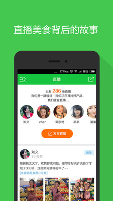 饿货帮app截图
