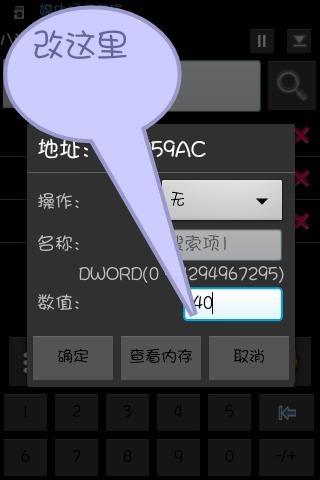 部落战争修改金币方法 部落战争修改金币方法