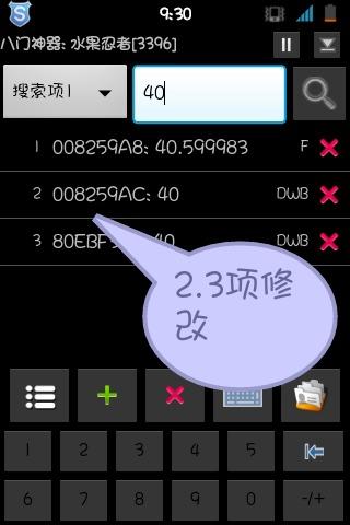 部落战争修改金币方法 部落战争修改金币方法