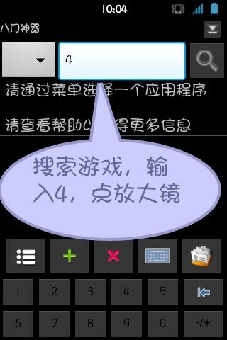 部落战争修改金币方法 部落战争修改金币方法
