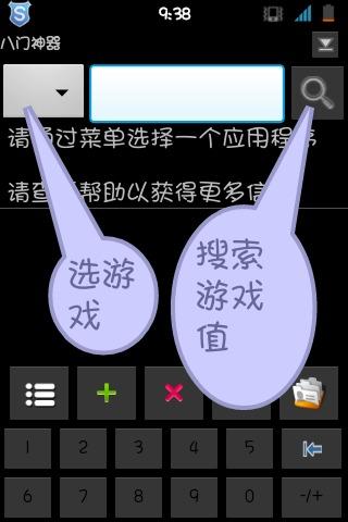 部落战争修改金币方法 部落战争修改金币方法