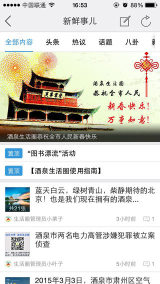 screen568x568 (1).jpeg