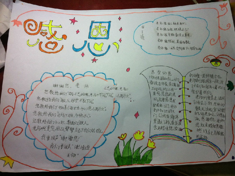 2014081316551786.jpg