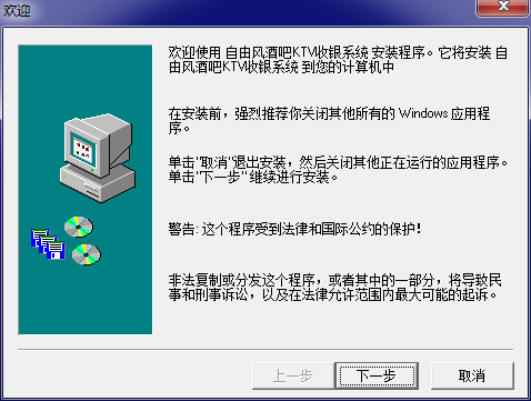 酒吧收银系统