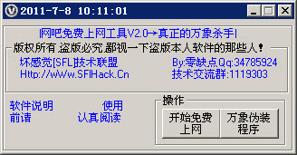 万象破解
