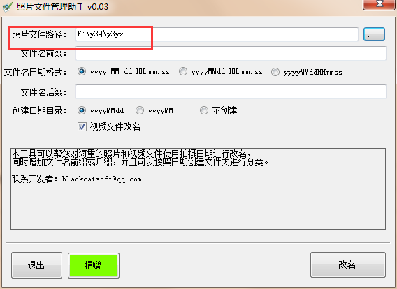 照片文件管理助手