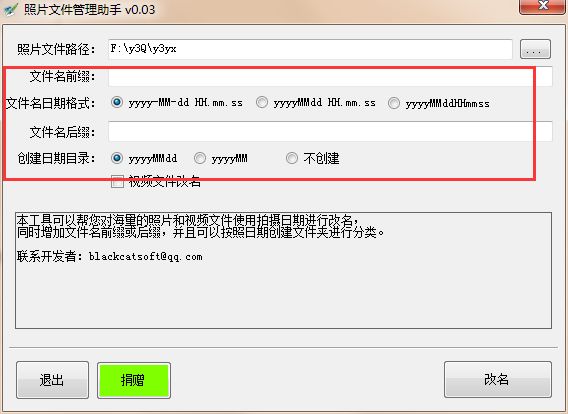 照片文件管理助手