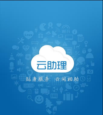国寿云助理客户端