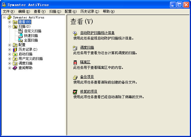 赛门铁克杀毒软件