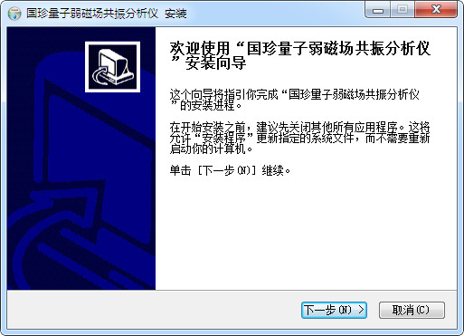国珍手诊仪驱动软件