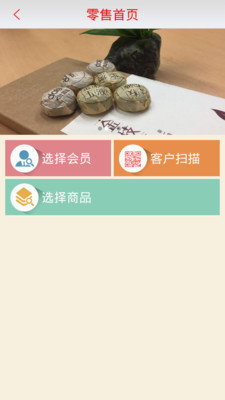 点茶宝(茶友app)截图
