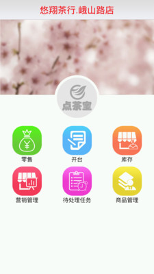 点茶宝(茶友app)截图